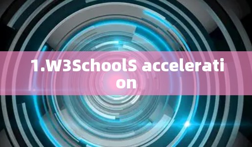 1.W3SchoolS acceleration