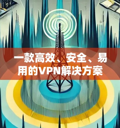 一款高效、安全、易用的VPN解决方案—Windscribe VPN官方APP 一款高效、安全、易用的VPN解决方案—Windscribe VPN官方APP